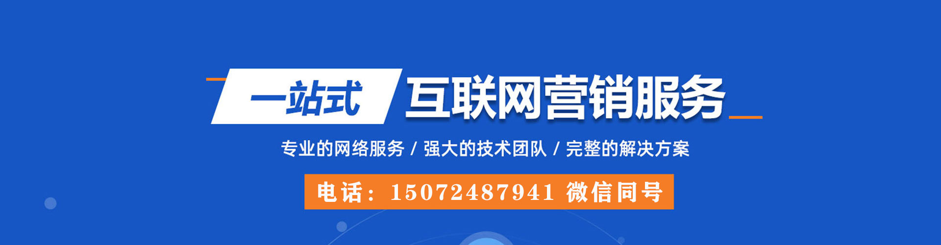 铁山百度推广价格