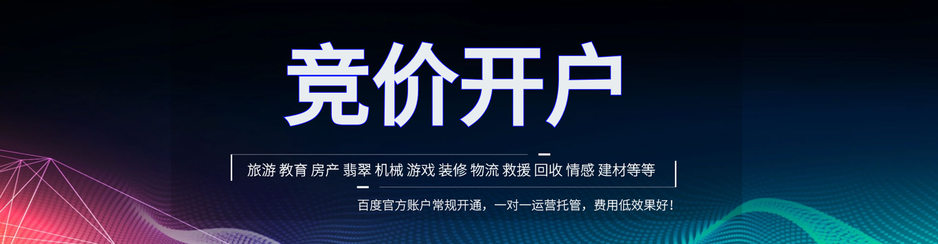 铁山信息流推广